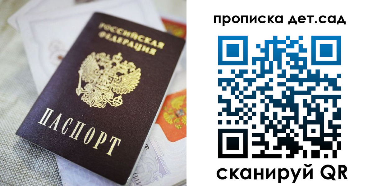 прописка в Гагарине